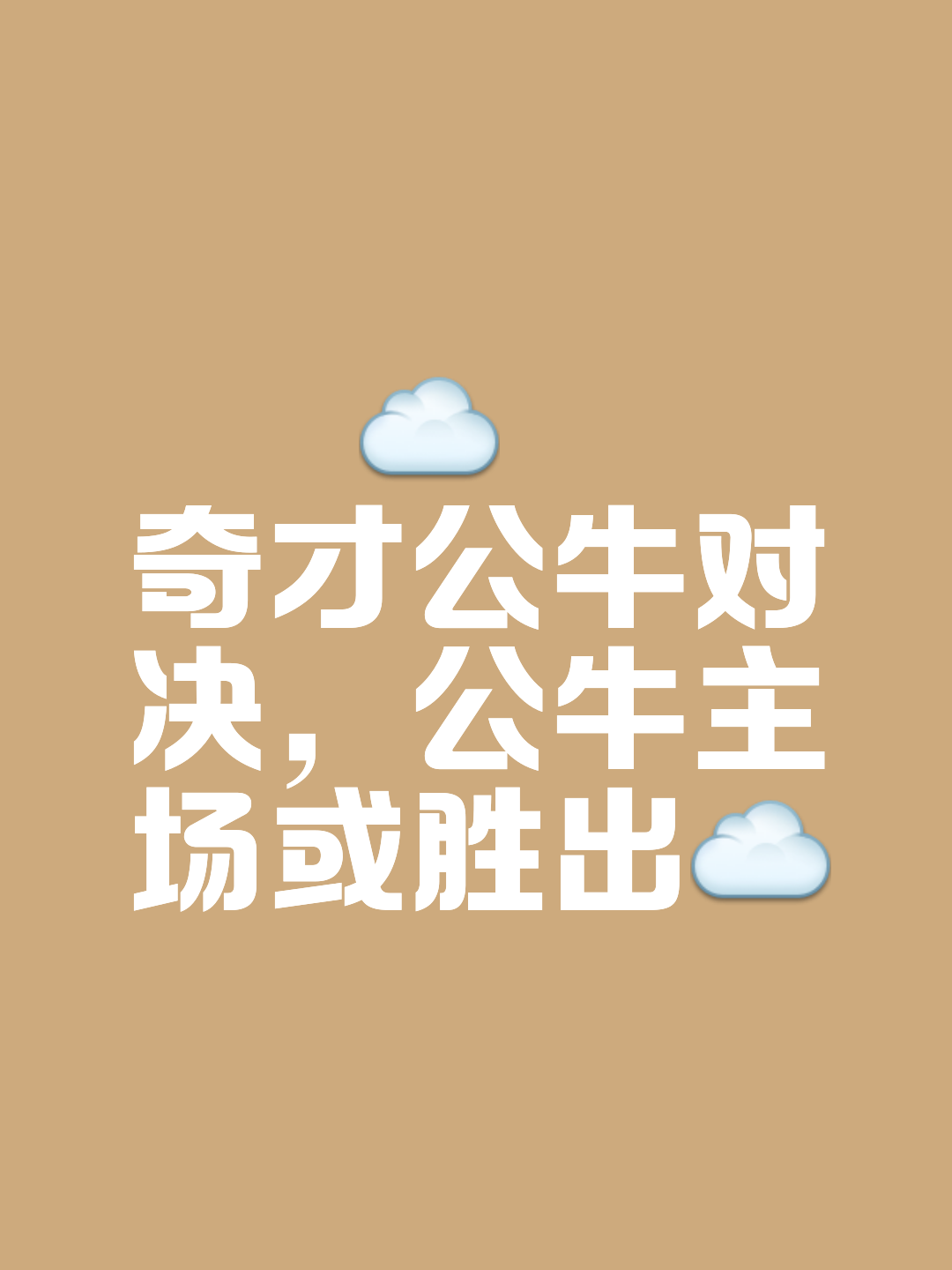 关于公牛队低迷不振，持续败局难破的信息
