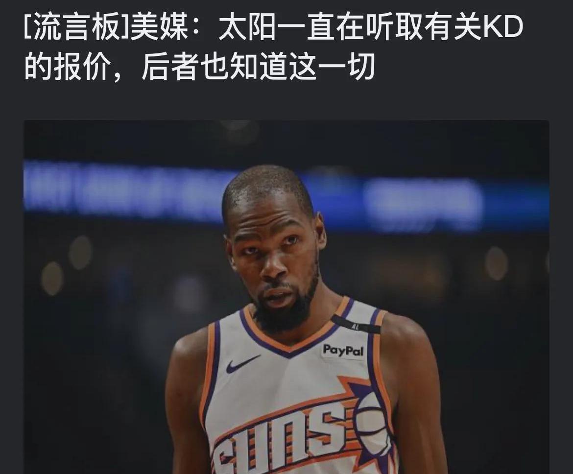 关于杜兰特在TES比赛中绝杀，战术调整引发热议！的信息
